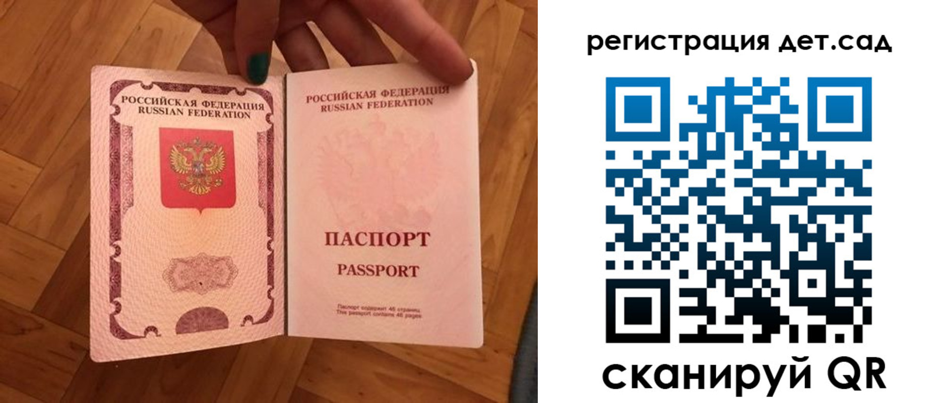 миграционный учет в Большом Камне