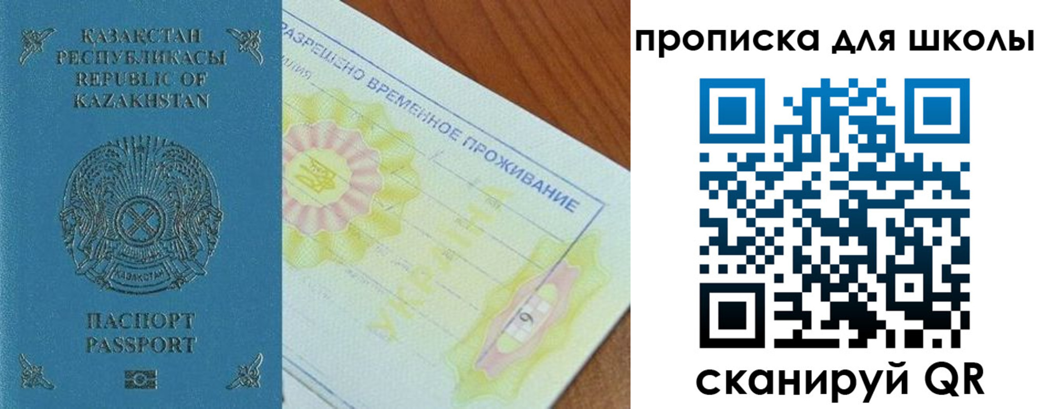 прописка законно в Большом Камне