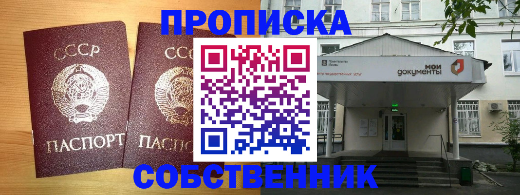 прописка законно в Большом Камне