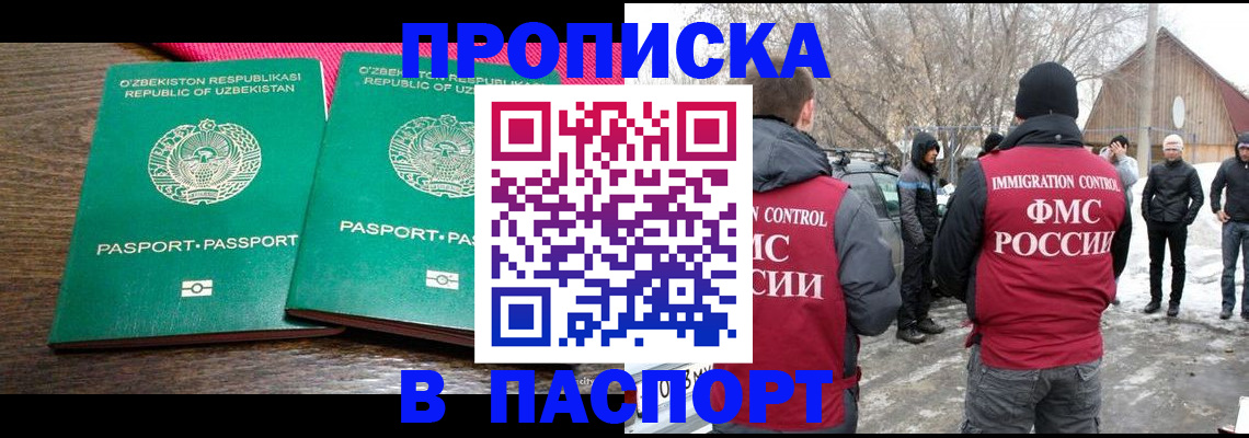 временная регистрация в квартире в Большом Камне
