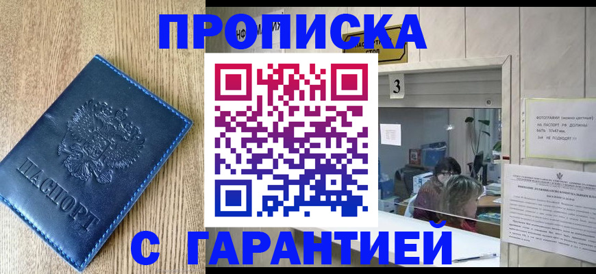 временная регистрация госуслуги в Большом Камне