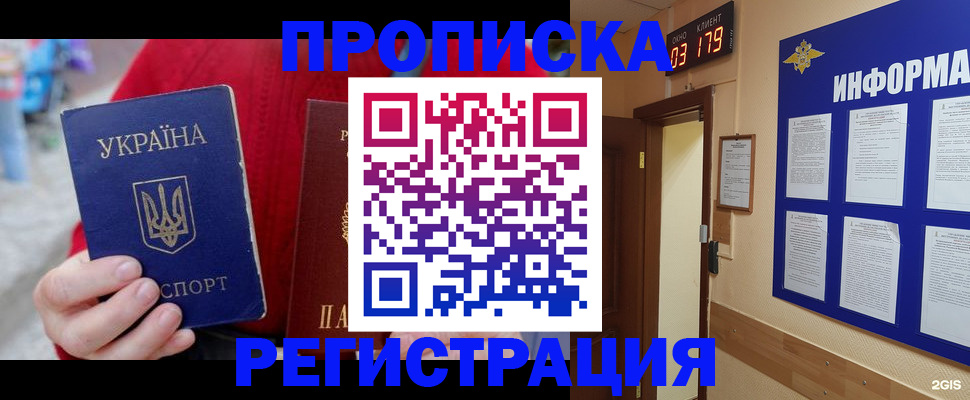 регистрация в Большом Камне