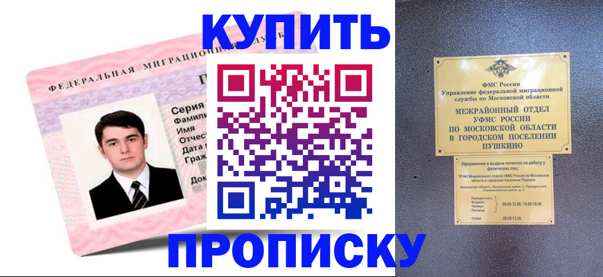 временная регистрация госуслуги в Большом Камне