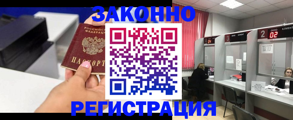 прописка для военкомата в Большом Камне
