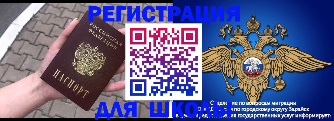 временная регистрация собственник в Большом Камне